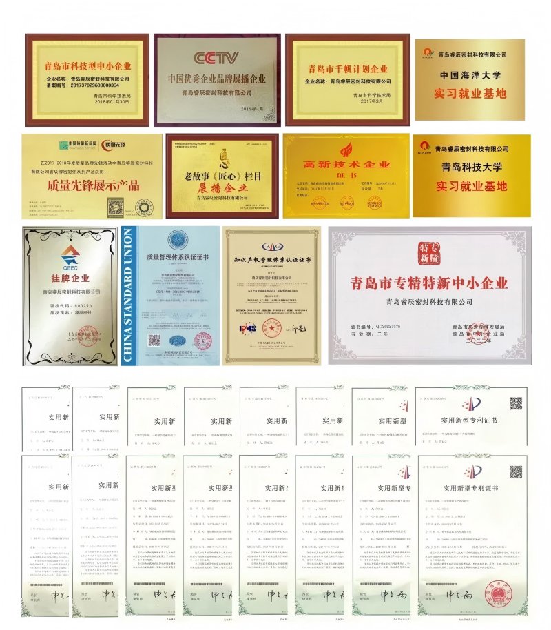Good News: Qingdao Ruichen Sealing Has Obtained Multiple Patents
