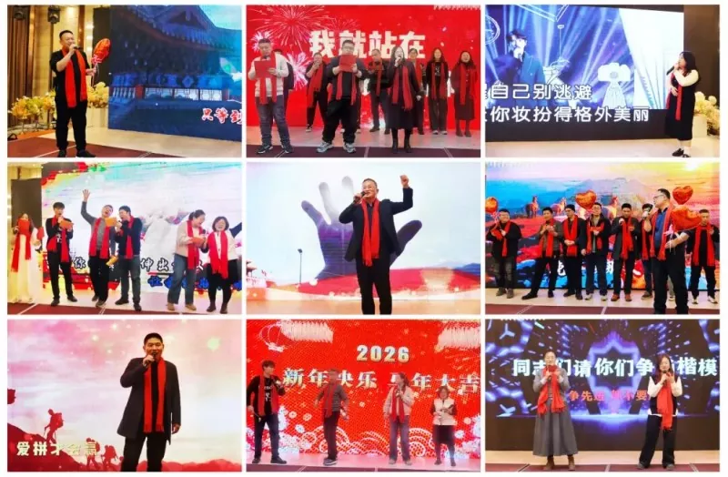 Uniting Hearts and Minds, Leading the Future: Ruichen Sealing's 2026 Spring Festival Gala Concludes Successfully